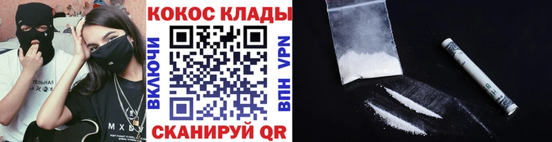 Кокаин 97% Лысково