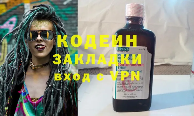 кракен маркетплейс  Лысково  Codein Purple Drank 