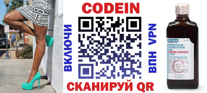 наркота  Лысково  Codein напиток Lean (лин) 
