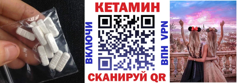 Кетамин VHQ  Лысково 