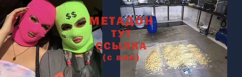 Метадон methadone  где найти наркотики  Лысково 