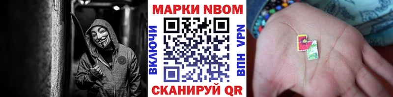 Марки 25I-NBOMe 1,5мг  купить наркотики цена  Лысково 